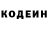 Codein напиток Lean (лин) Ok Gerc